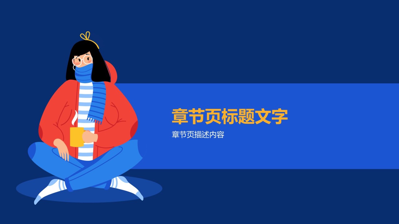 多色插画疫情防控培训课件PPT主题