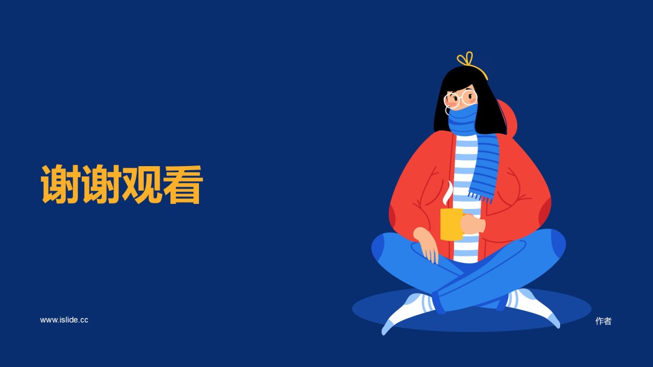 多色插画疫情防控培训课件PPT主题