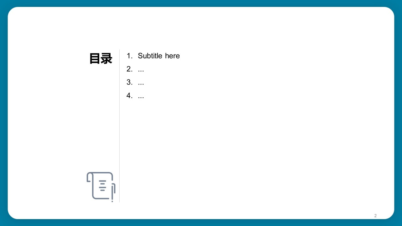 公司年度工作总结汇报PPT