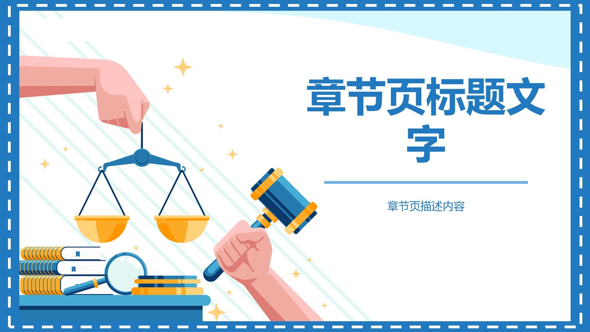 蓝色卡通风宪法日主题