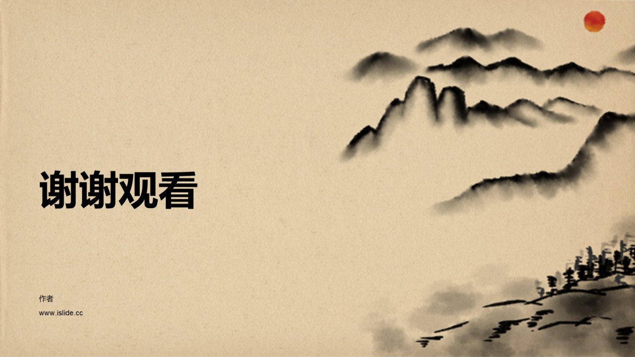 中国风水墨画课件培训PPT模板