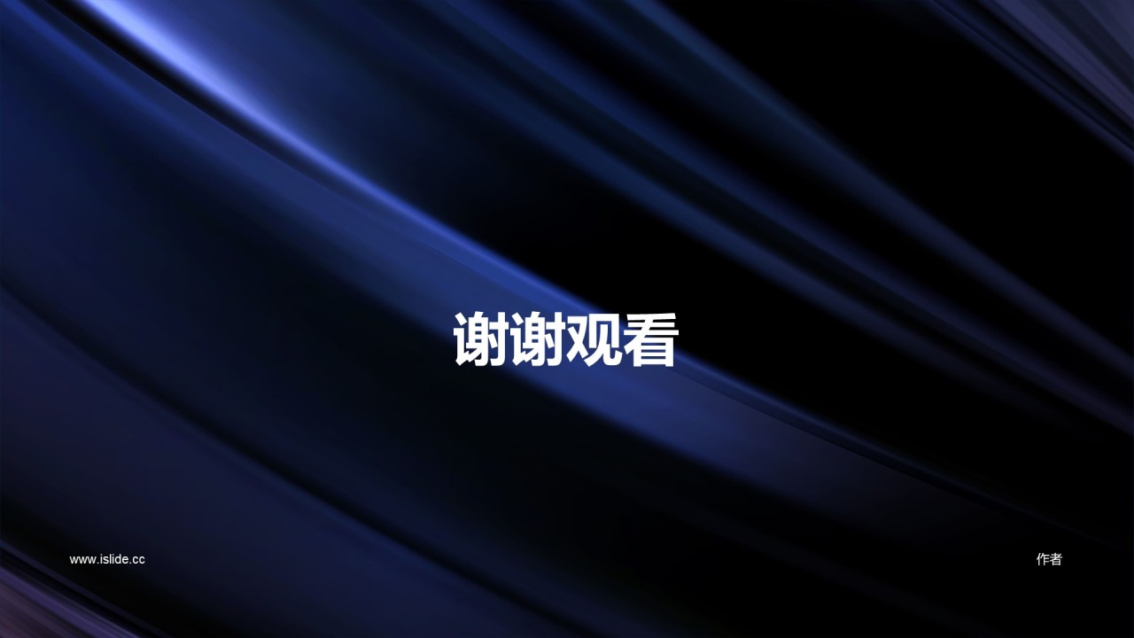 蓝色奢华时尚商业计划书PPT