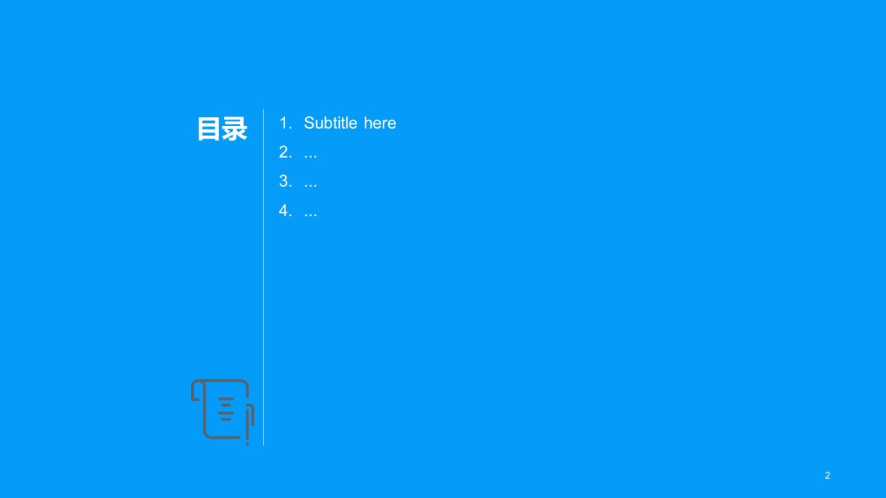 蓝色插画教育学术毕业答辩PPT主题