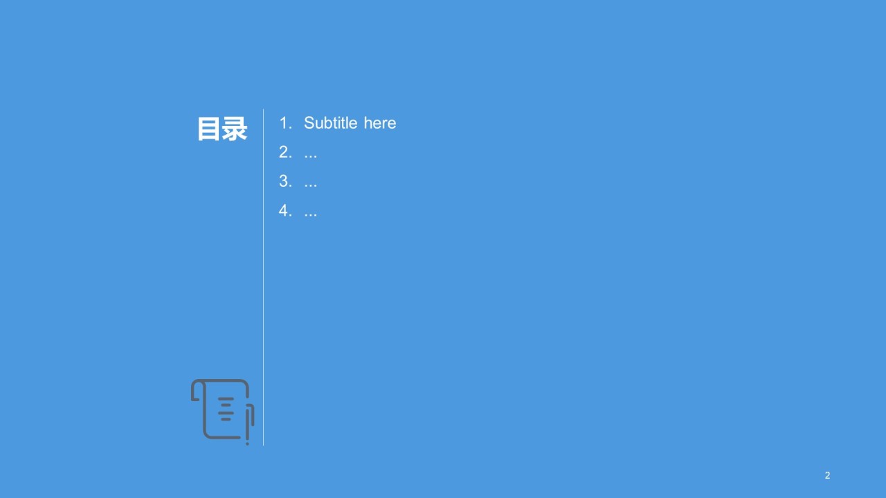 蓝色商务建筑商业计划书PPT主题