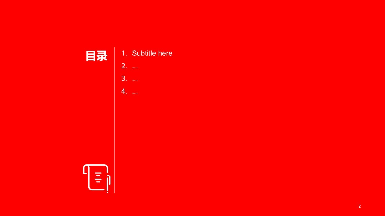 红色插画喜庆建党建军节日庆典PPT主题