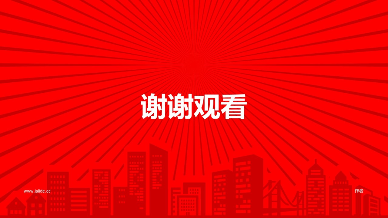 红色插画喜庆建党建军节日庆典PPT主题