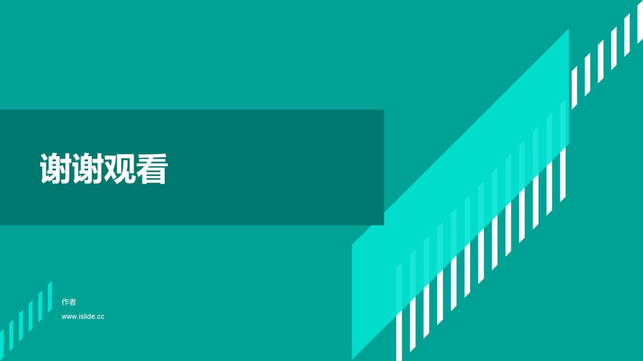 绿色简约工作总结PPT