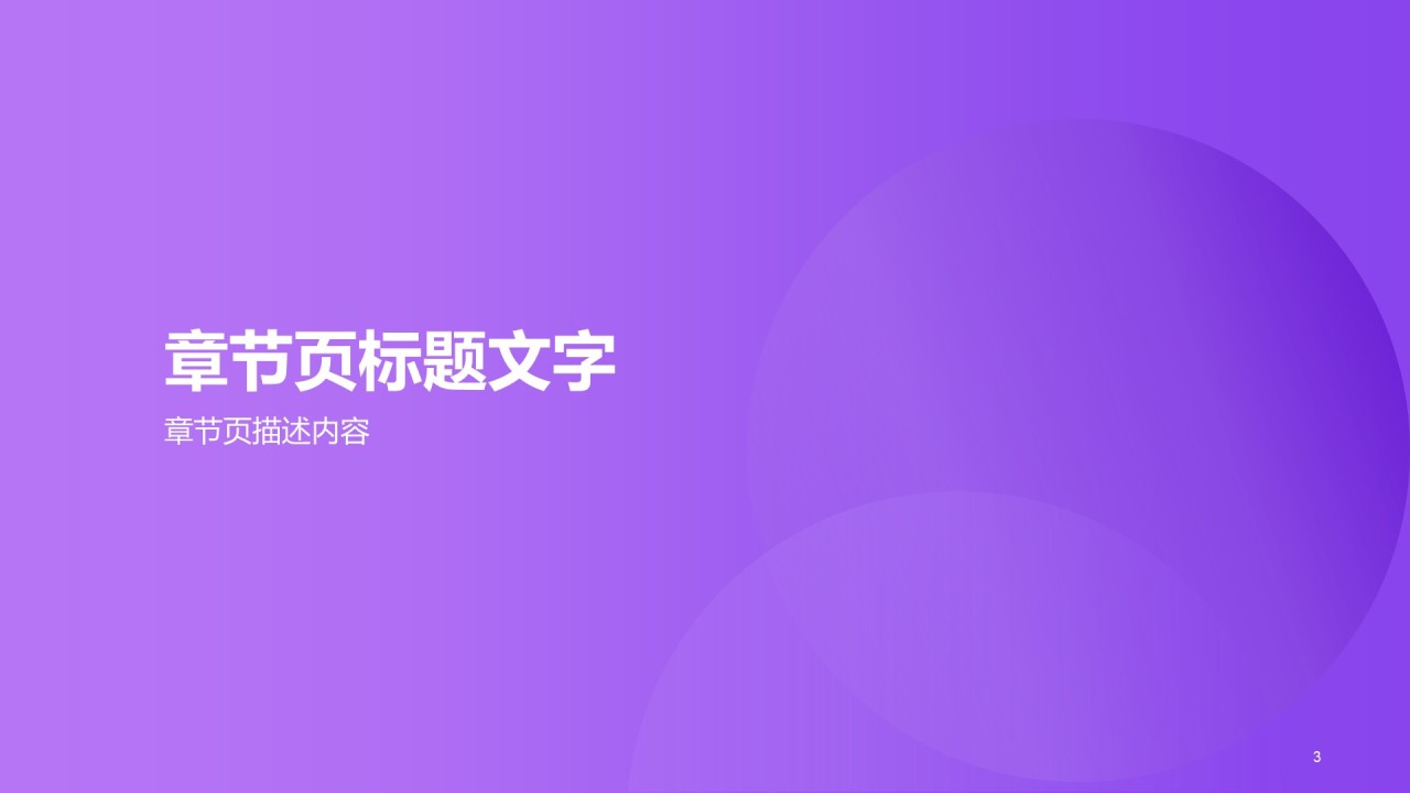 教育培训商业计划书PPT主题