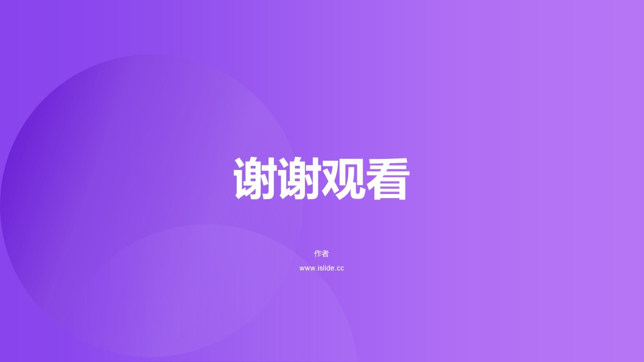 教育培训商业计划书PPT主题