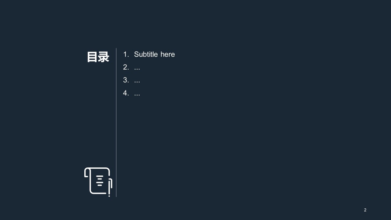 高校研究生毕业论文答辩PPT