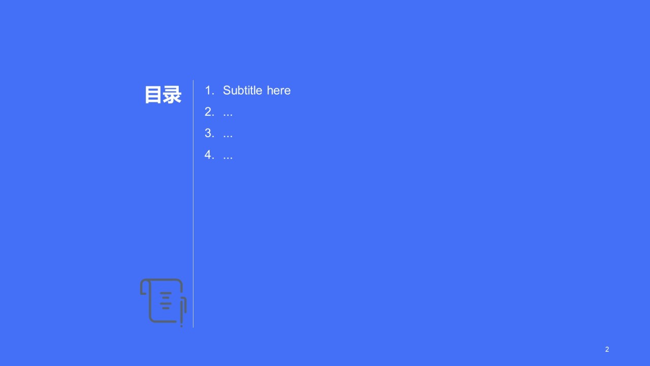 蓝色建筑商务竞聘述职PPT主题