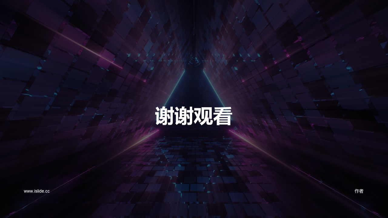 紫色创意酷炫电子科技发布会PPT主题