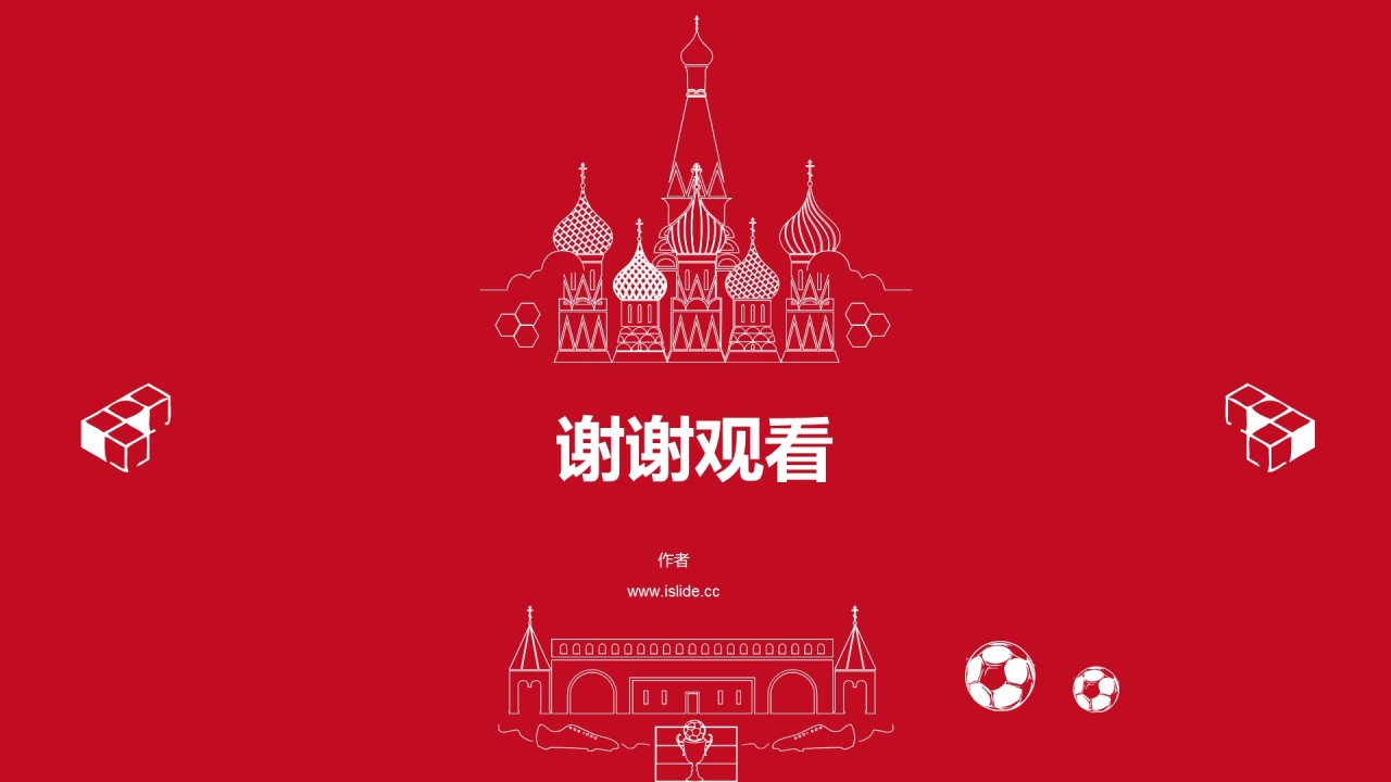 简约喜庆商业计划书PPT主题