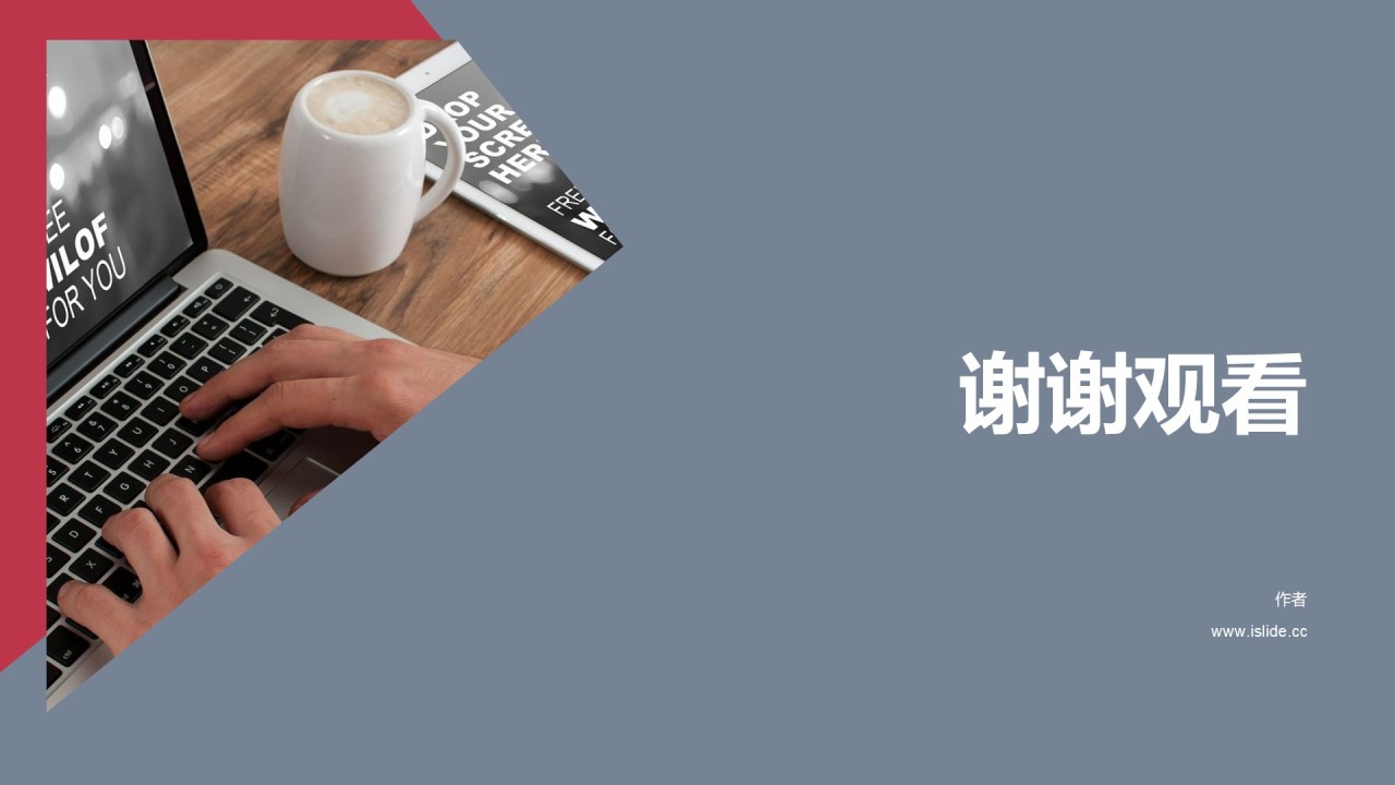 红灰色通用扁平化商务工作总结汇报PPT模板