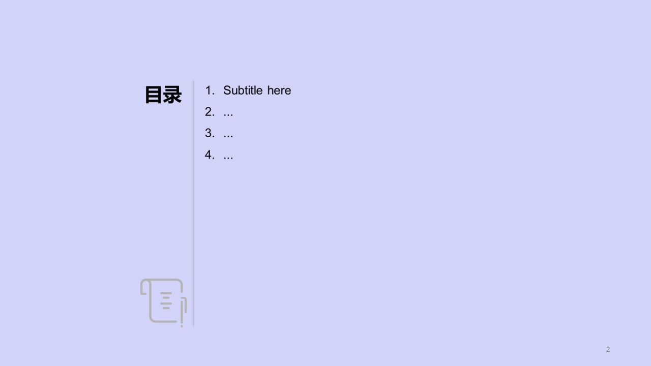 培训课件发布会PPT主题