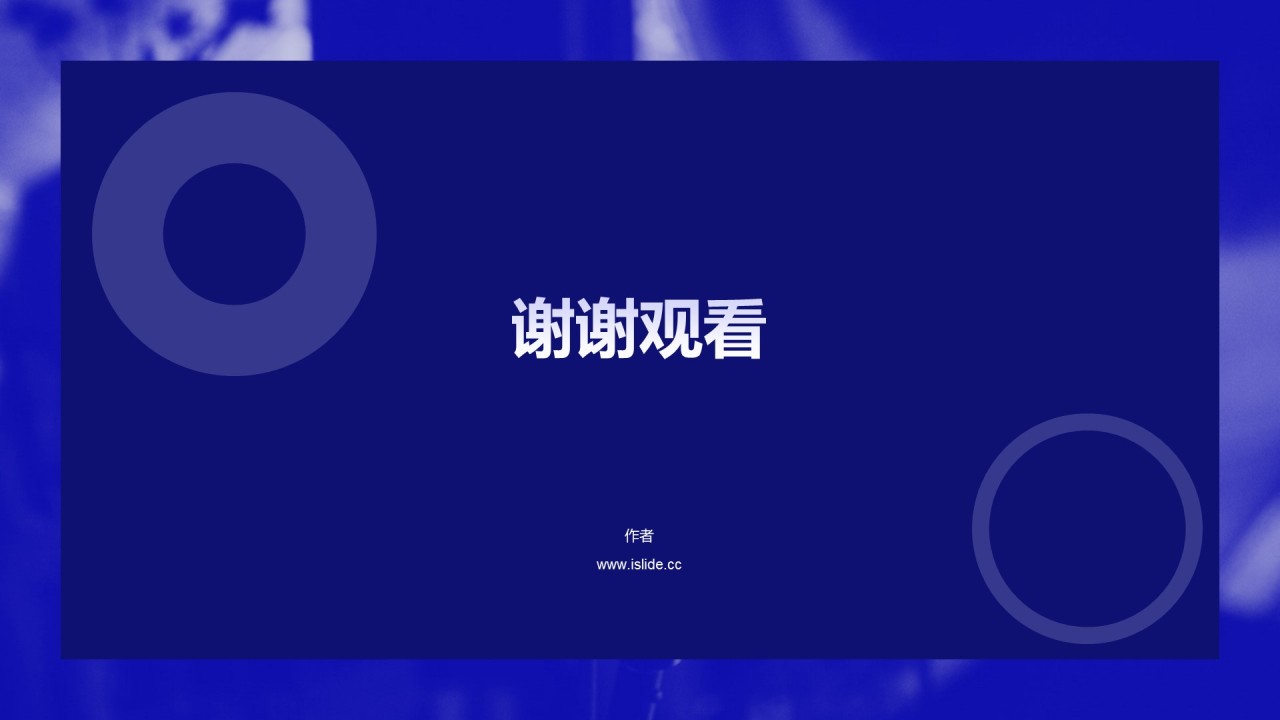 培训课件发布会PPT主题