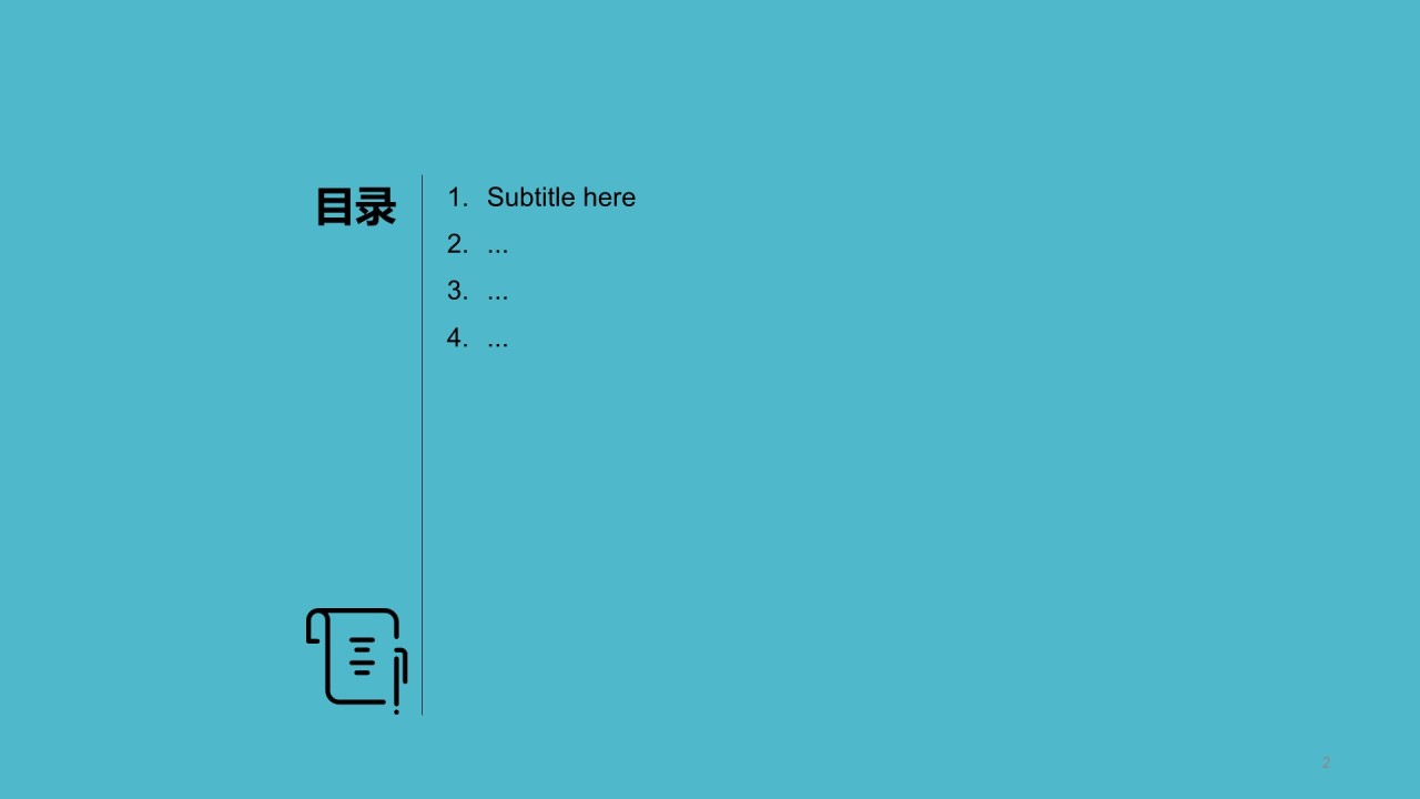 教育学术毕业答辩PPT主题