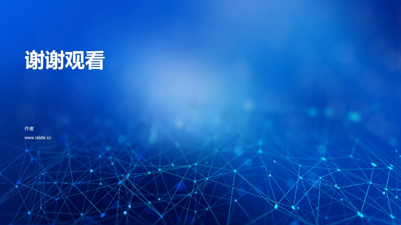 蓝色科技发布会PPT主题