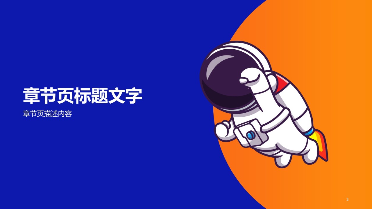 中秋节科技智能PPT活动策划主题