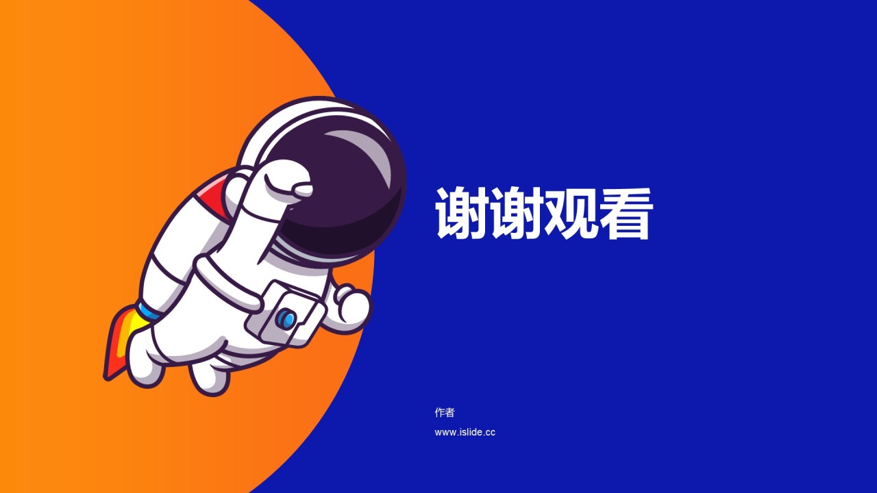 中秋节科技智能PPT活动策划主题