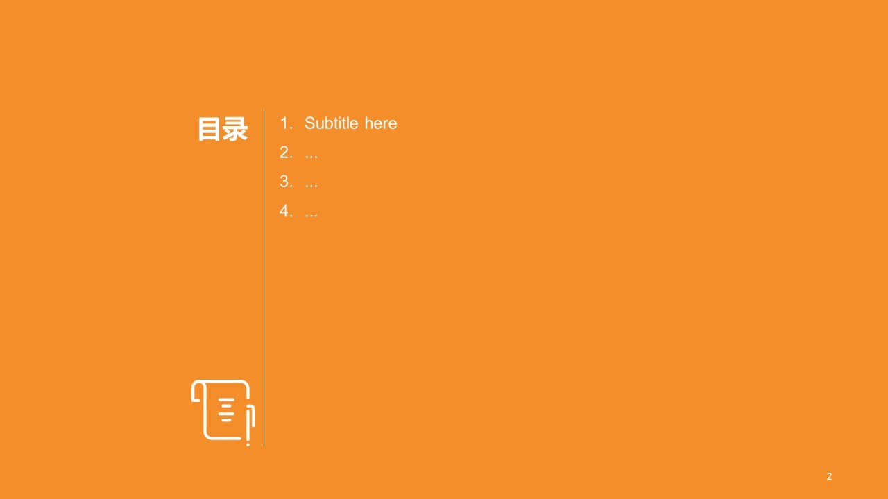 黑色简约插画毕业论文答辩PPT