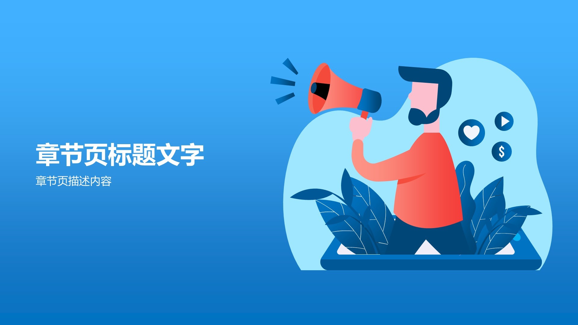 蓝色插画风公司个人年度工作总结PPT下载