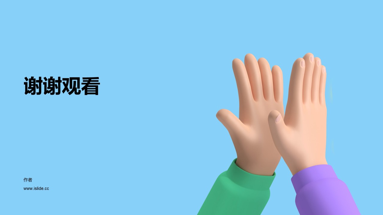 多色创意3D培训课件PPT主题