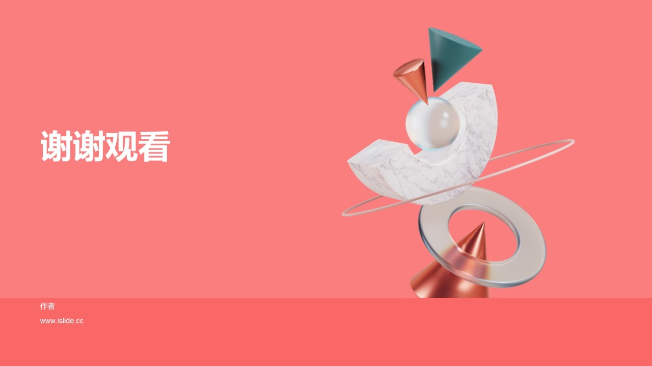 红色创意教育培训培训课件PPT主题