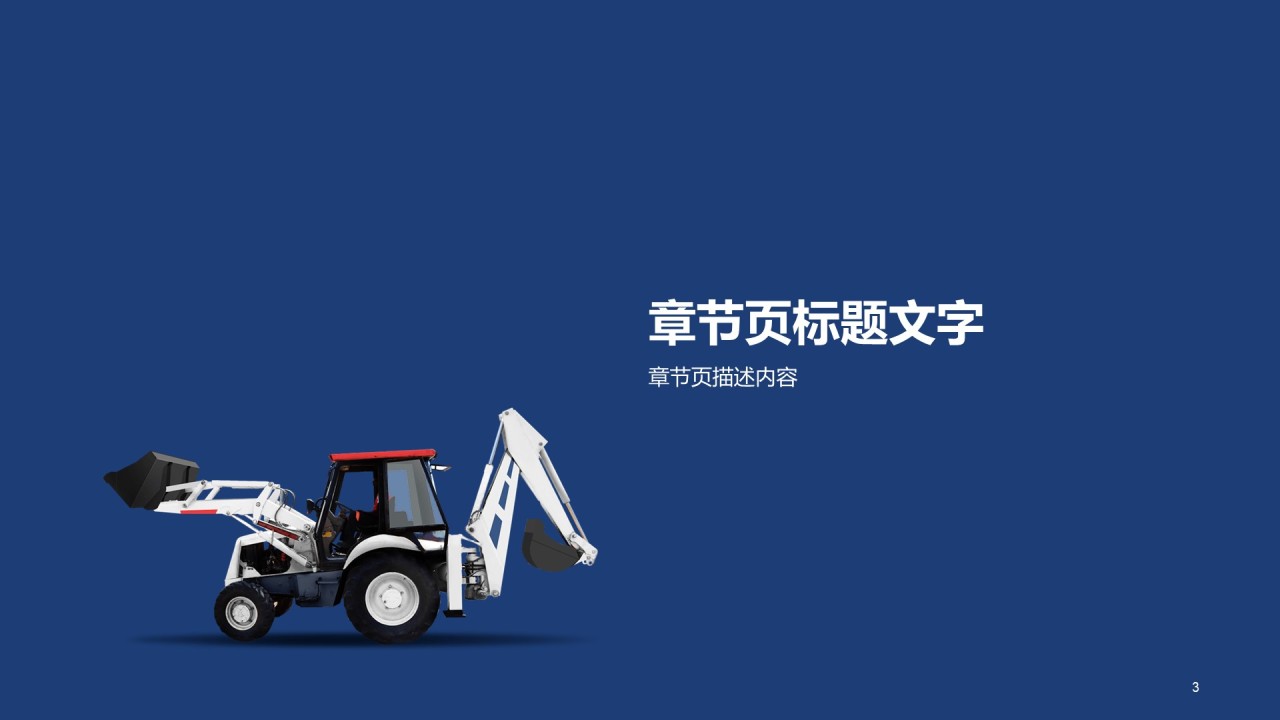 现代机械制造技术现状与发展PPT主题