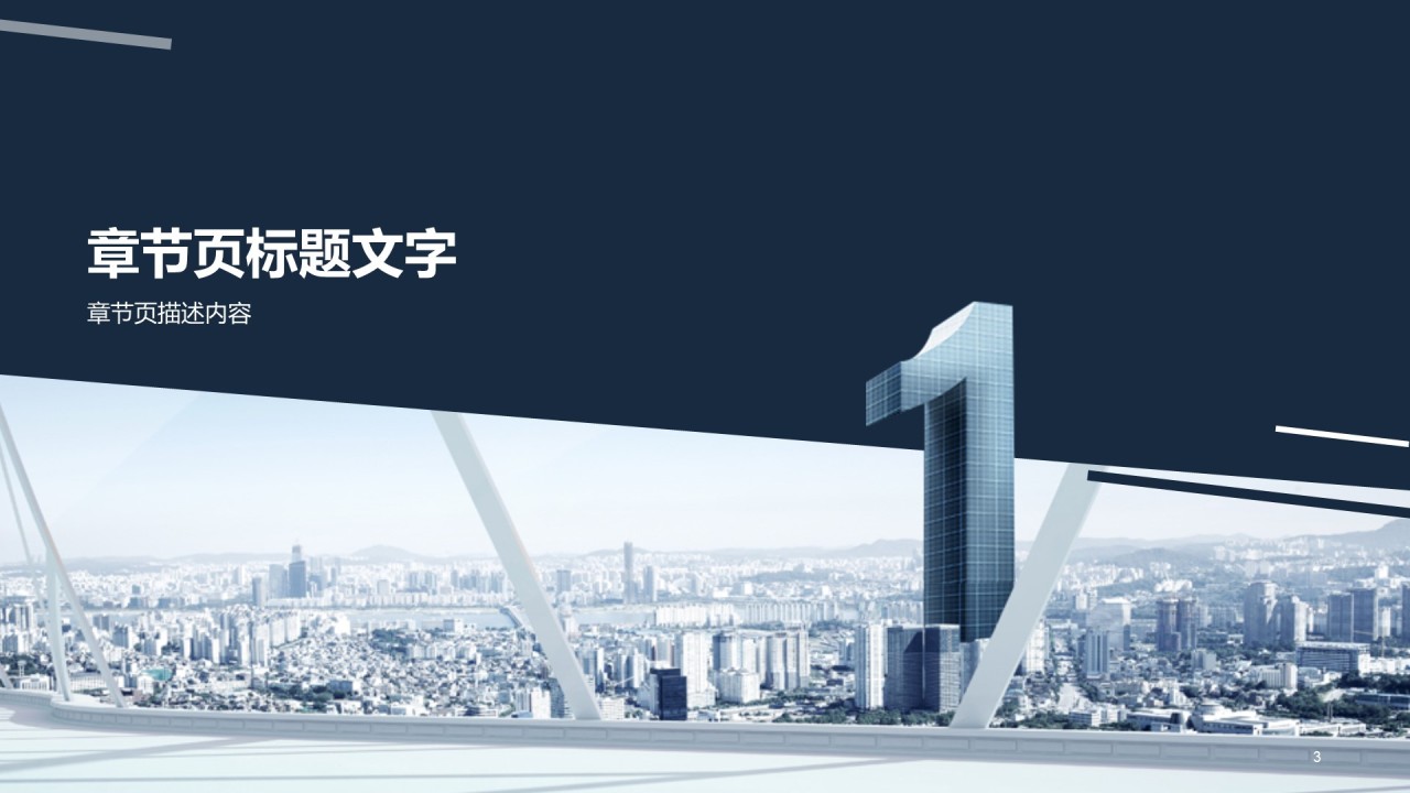 深色商务风格创业计划书商业计划书PPT