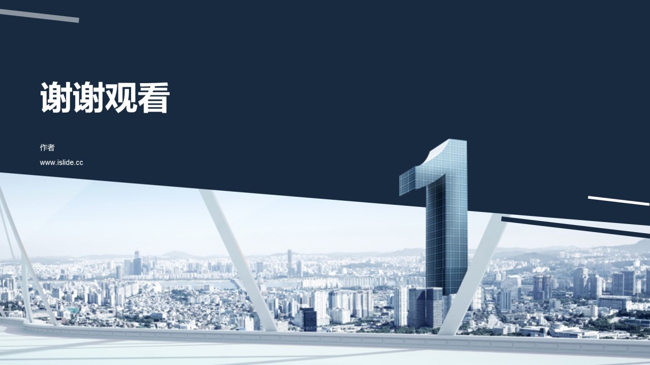深色商务风格创业计划书商业计划书PPT