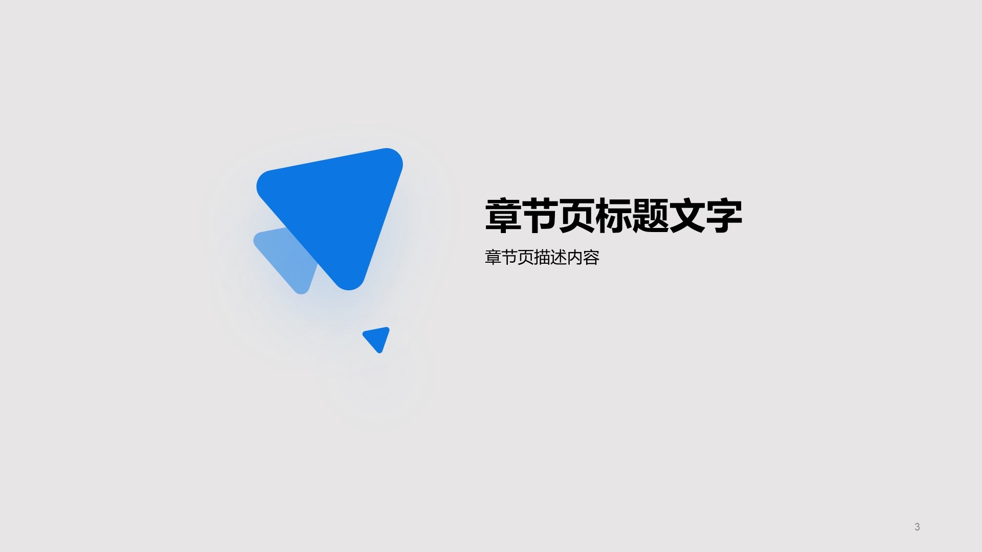 蓝色简约工作总结商业计划书PPT主题