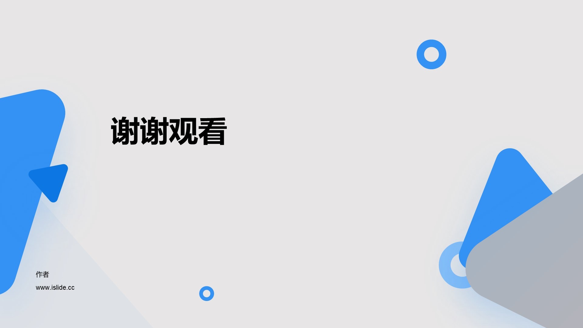 蓝色简约工作总结商业计划书PPT主题