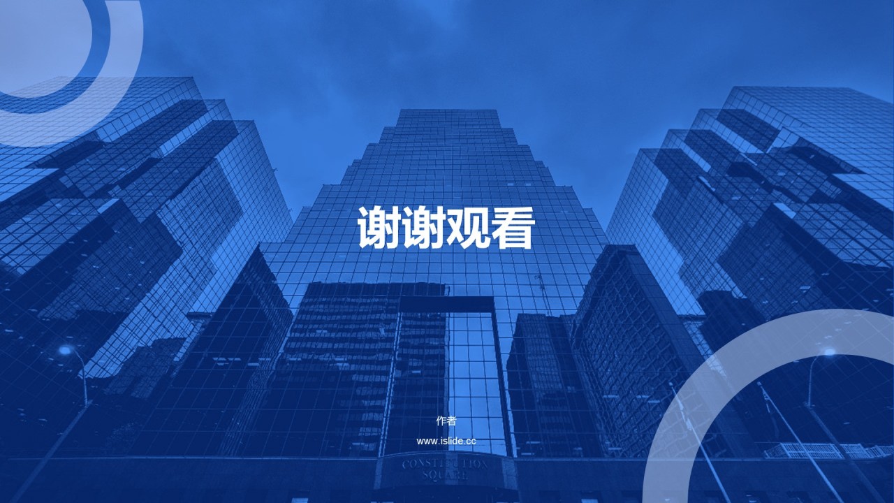酒店简约现代PPT主题