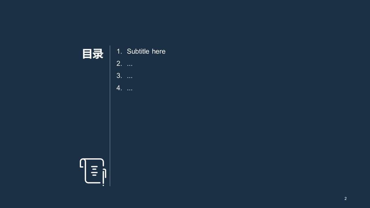 深色商务公司职位竞聘述职报告PPT