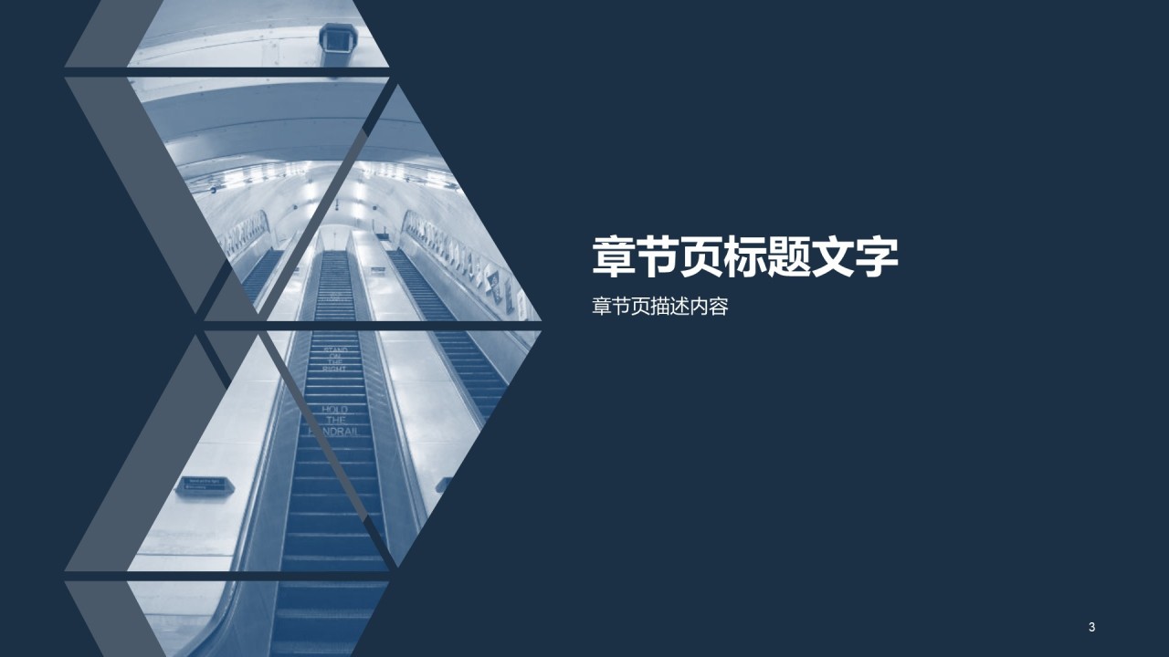 深色商务公司职位竞聘述职报告PPT