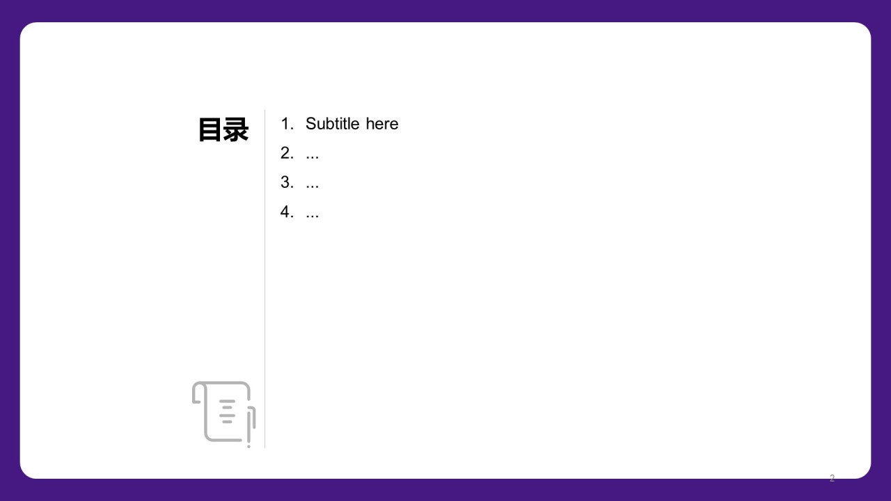 多色插画教育培训培训课件PPT主题