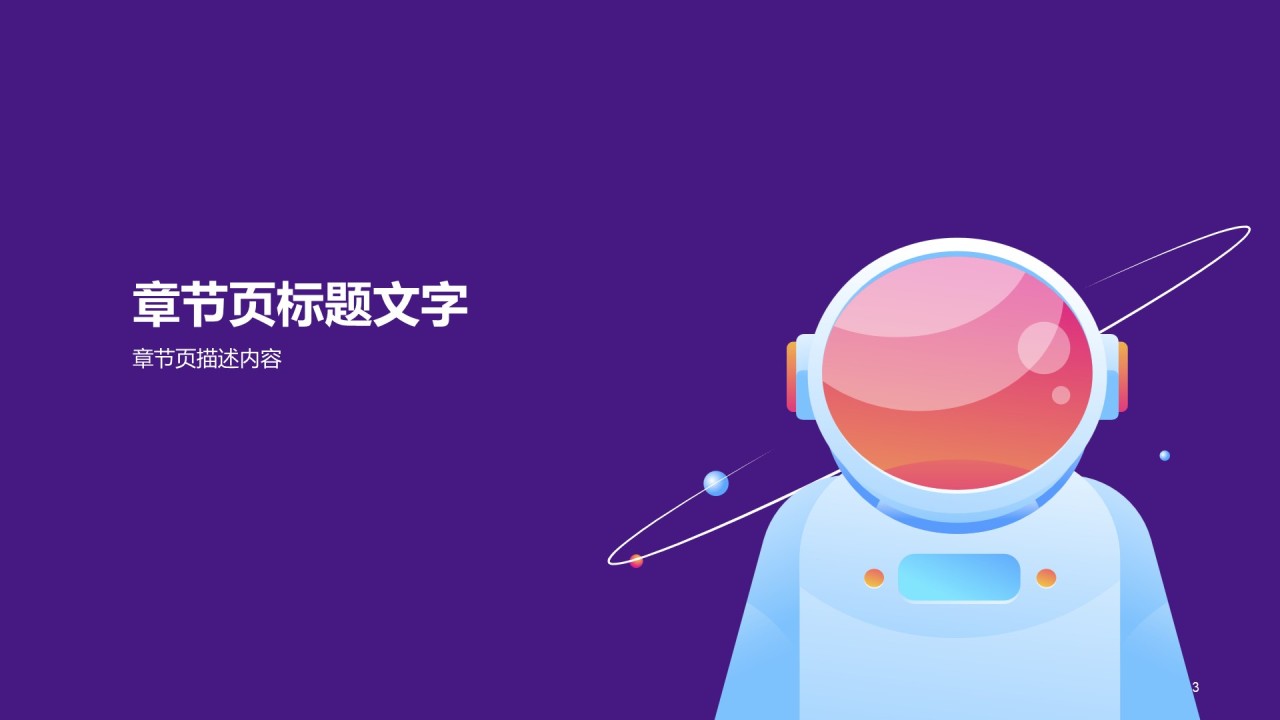 多色插画教育培训培训课件PPT主题