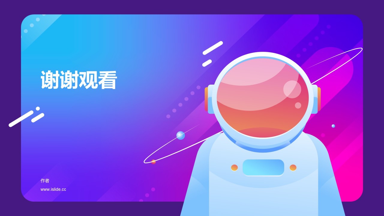 多色插画教育培训培训课件PPT主题