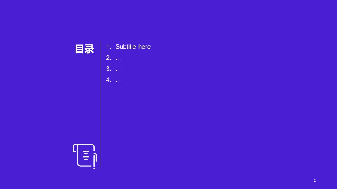 紫色创意金融商业计划书PPT