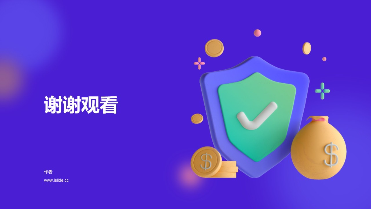 紫色创意金融商业计划书PPT