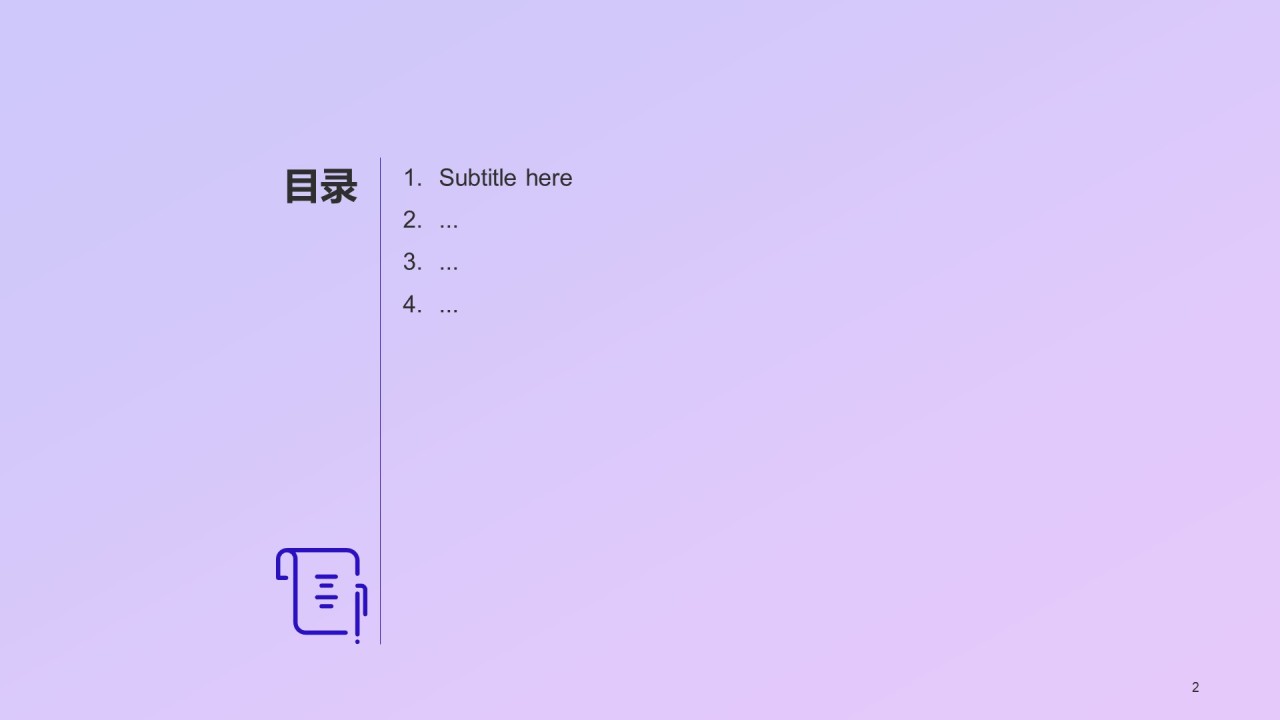 紫色科技VR技术发布会PPT模板
