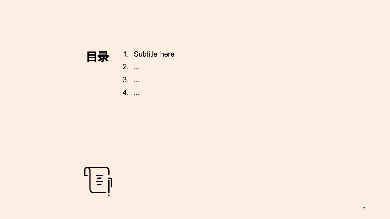 多色插画竞聘述职培训课件PPT主题