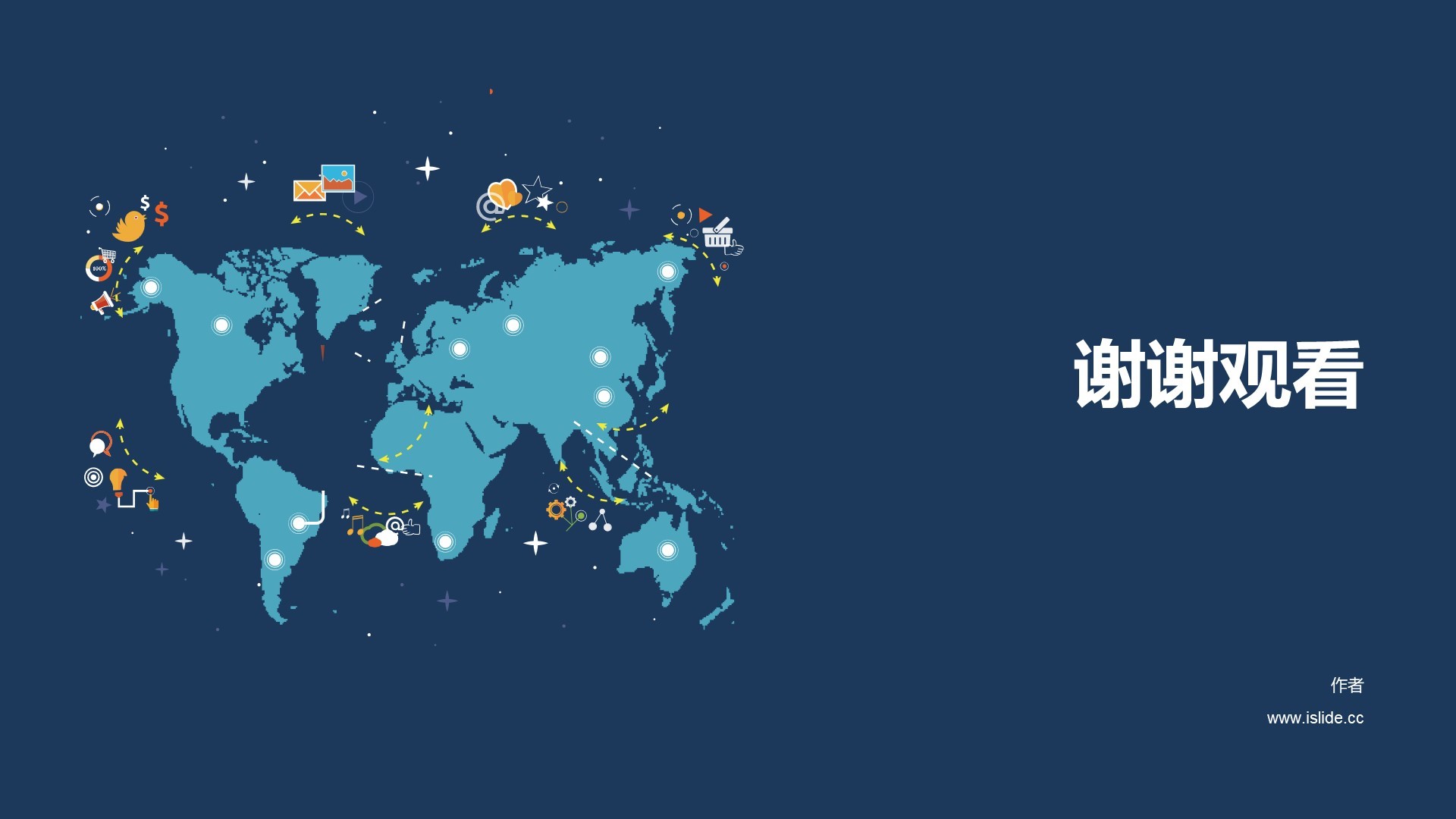 蓝色创意简约互联网通讯发布会PPT