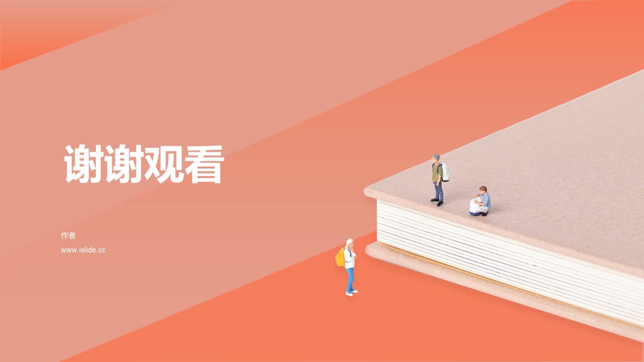 红色创意教育培训竞聘述职PPT主题