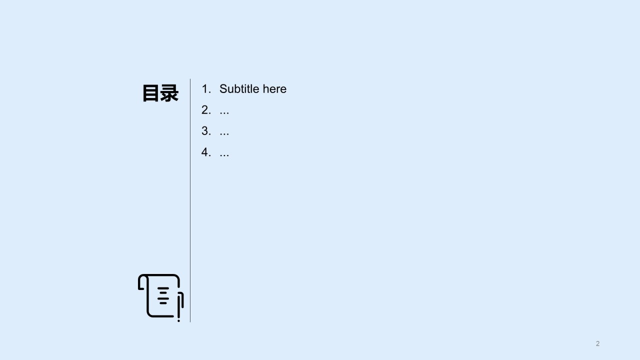 蓝色插画教育培训毕业答辩PPT主题