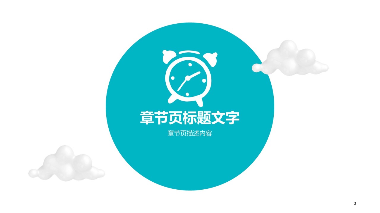 蓝色插画创意旅行旅游工作总结PPT主题