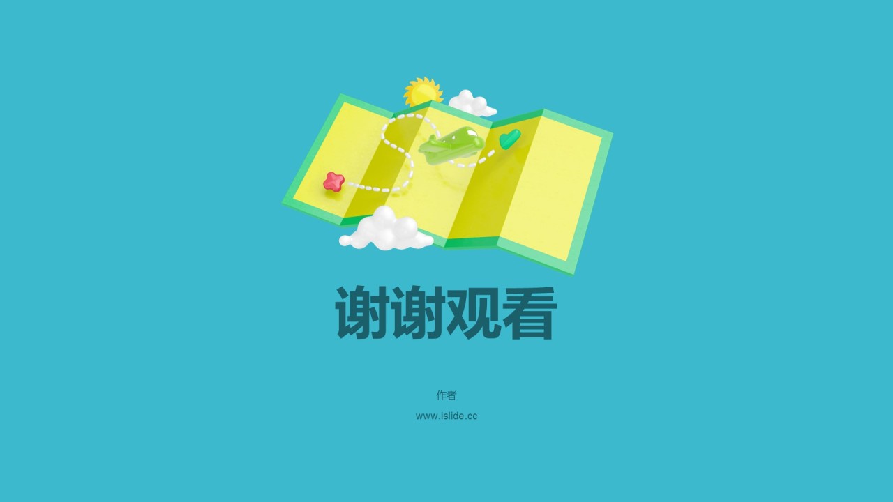 蓝色插画创意旅行旅游工作总结PPT主题