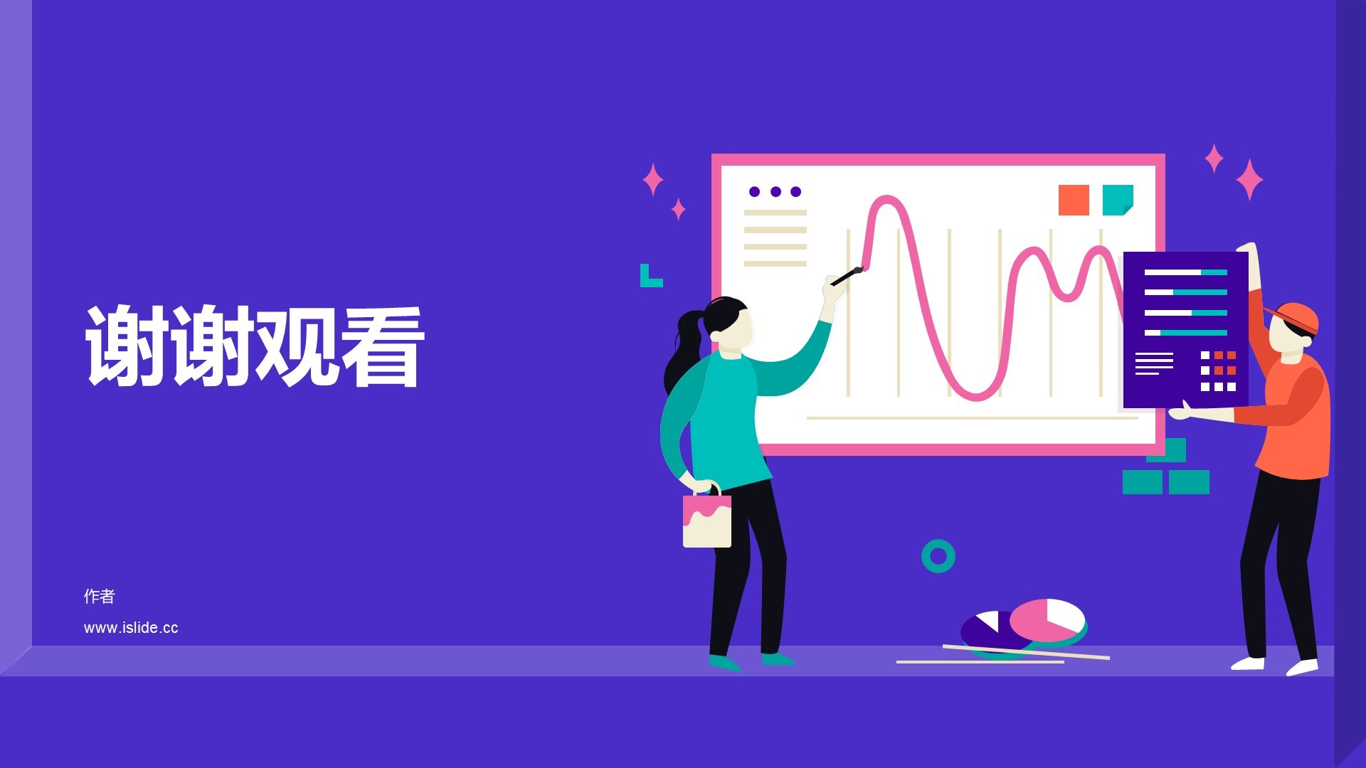 紫色插画风销售人员工作总结汇报PPT素材下载