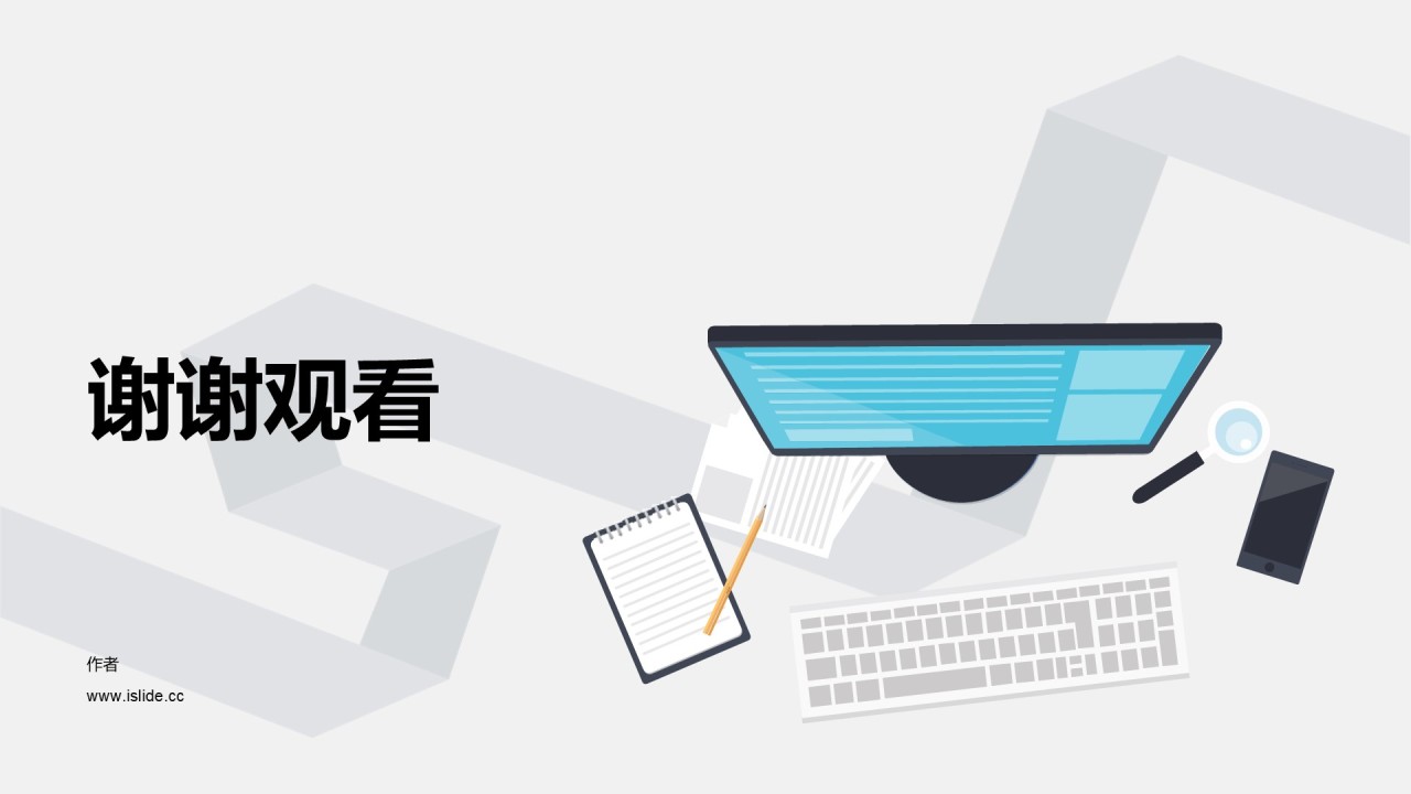 白色插画学术教育商务办公工作总结PPT主题